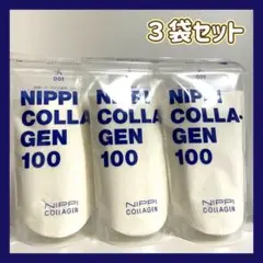 2026年最新】ニッピコラーゲン100 3の人気アイテム - メルカリ