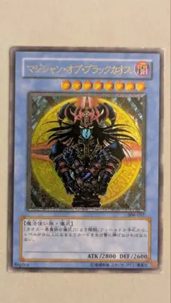 2026年最新】ブラックマジシャン レリーフの人気アイテム - メルカリ