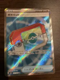 ポケパッド SR MEGA 拡張パック ムニキスゼロ 103/080 ポケパッド SR MEGA 拡張パック ムニキスゼロ キラ 103/080 - メルカリ