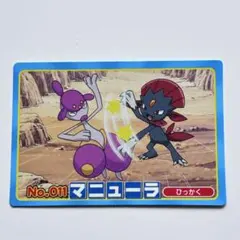 トップ ポケモンカード No.011 マニューラのサムネイル