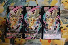 メガドリームex 未開封box シュリンクなし ペリペリ付き3BOX