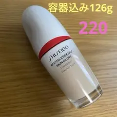 SHISEIDO エッセンススキングロウファンデーション　220