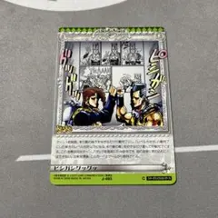 ジョジョの奇妙な冒険ABC ピシガシグッグッ J-493 C シングル