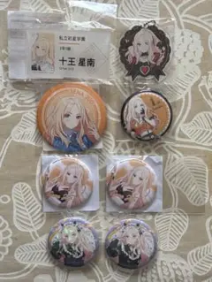 学マス　十王星南 缶バッジ 6個セット