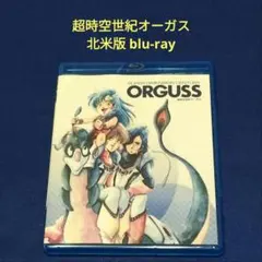 2026年最新】超時空世紀オーガス dvdの人気アイテム - メルカリ