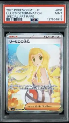 即日発送リーリエの決心 sarメガサーナイトexセット あんしん鑑定 最終値下げ 即日発送リーリエの決心 sarメガサーナイトexセット あんしん
