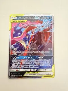ゲッコウガ&ゾロアークGX RR サン&ムーン 強化拡張パック ナイト