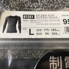 消臭速乾　ロングスリーブシャツ ブラック L
