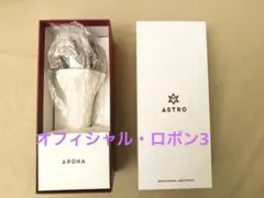 ASTRO -  ASTRO ロボン2 ASTRO - 公式ペンライト ver.2