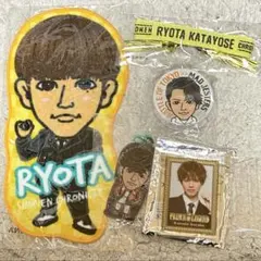 片寄涼太 グッズ セット まとめ売り