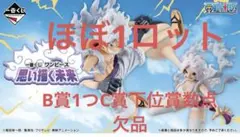 ワンピース一番くじ思い描く未来ほぼ1ロット