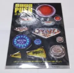 非売品 どこでもPUSHボタンシール ファン感謝デー 未開封のサムネイル
