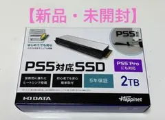 新品未開封】保証書付き M.2 SSD 2TB ヒートシンク搭載 PS5専用 - メルカリ