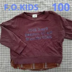 F.O.KIDS エフオーキッズ トレーナー 100cm