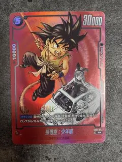 孫悟空 少年期 R パラレル　SB01-053 漫画　マンガ　リミテッド　パック