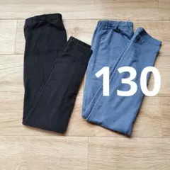 ①​ユニクロ キッズ レギンス 130 2枚セット デニム風・ブラック 記名なし