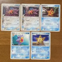 美品】スターミー δ デルタ種 1ed ホロンの研究塔 029/086 - メルカリ