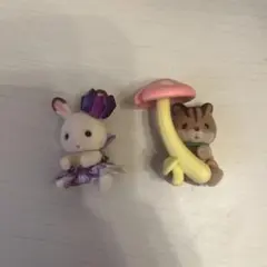 シルバニアファミリー赤ちゃん妖精の森のなかまたちシリーズショコラうさぎくるみリス