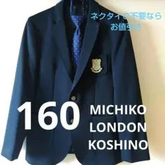 2点160紺ブレザーネクタイセットのサムネイル