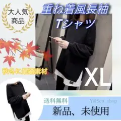 長袖Tシャツ