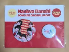 なにわ男子☆VoyAGE 1st DOME LIVE☆会場限定缶バッジ☆大阪