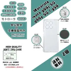 2個moto g66j 5G /g66y 5G /g56 ソフトTPU ケースdのサムネイル