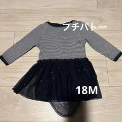 プチバトー　ロンパース　ボーダー　チュール　18m81cm ワンピース