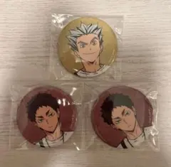 ハイキュー 東武動物公園 赤葦京治 木兎光太郎 缶バッジセット