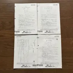 九大 入試実戦模試問題 駿台 理系 2025/2026年度 九州大学 - メルカリ