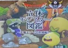 立体モンスター図鑑 ドラクエ はぐれメタル 管理番号72508171143