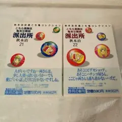 Item thumbnail for item 2b0397c5-cfe1-48f3-bd20-3e28b9e96273