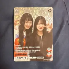 櫻坂46×ビルディバイド R+ パラレル 山崎天&森田ひかる 4枚 - メルカリ
