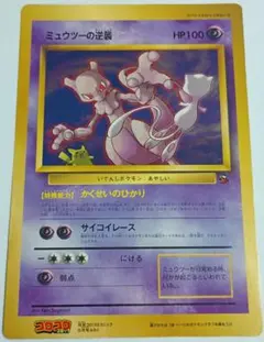 2025年最新】ミュウツー1996年製の人気アイテム - メルカリ