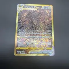 ギラティナVSTAR UR ソード&シールド ハイクラスパック VSTARユニ