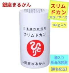 2025年最新】スリムドカンの人気アイテム - メルカリ