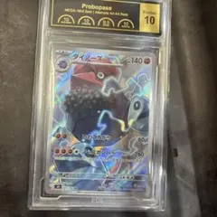 ダイノーズAR PCG10