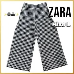 ZARA ワイドパンツ レディース L 千鳥子柄 オフィス 美品サイドファスナー