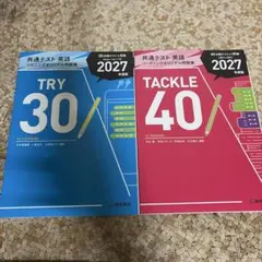 tackle 40,30 一式