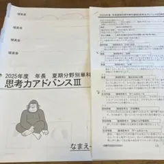 2026年最新】理英会 小学校受験の人気アイテム - メルカリ