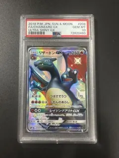 2026年最新】リザードンGX SSR sm8b gxウルトラシャイニー 209/150の