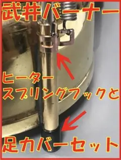 2026年最新】武井バーナの人気アイテム - メルカリ
