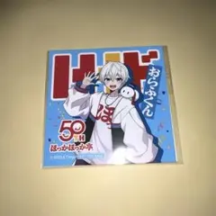 ほっかほっか亭 ドズル社 おらふくん ステッカー - メルカリ