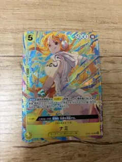 ナミ　プロモーションパックEXvol.3 ワンピースカード