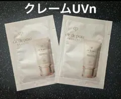 クレ・ド・ポーボーテ クレームUVn サンプル ２包