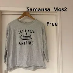 Samansa Mos2 グレー 長袖Tシャツ