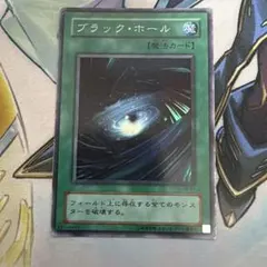 遊戯王 ブラックホール DL スーパー 1枚 - メルカリ