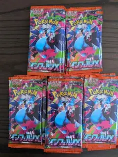 インフェルノX サーチ済み　95パック