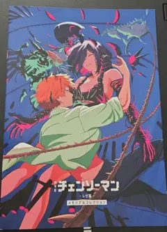 劇場版チェンソーマン レゼ篇 第7弾 入場者特典 メモリアルコレクション 冊子