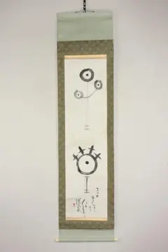 2026年最新】鍾馗様 掛軸の人気アイテム - メルカリ