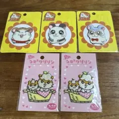 ハム太郎&コロコロクリリン 刺繍ワッペン5個セット